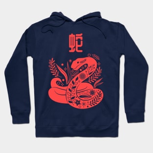 Snake - Asian Japanese Zodiac Sign - Serpent Kanji Chinese Astrology Hoodie